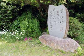 種田山頭火_句碑